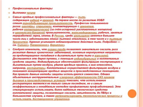 Хроническая обструктивная болезнь лёгких - презентация онлайн