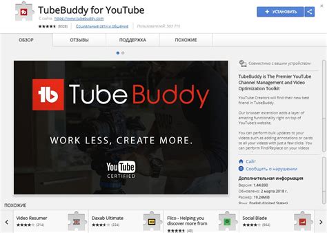 11 кращих розширеннь для Youtube від Chrome
