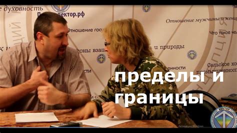 пределы и границы - YouTube