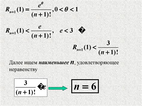 Формула Тейлора - презентация онлайн