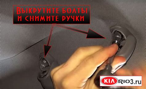 Как снять потолок Киа Рио-3 фотоотчет