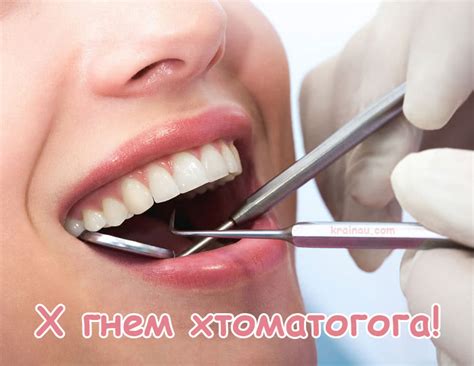 Привітання з днем стоматолога