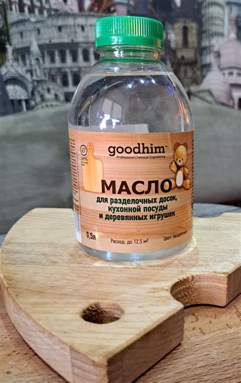 Масло для разделочных досок, кухонной посуды и деревянных игрушек ...