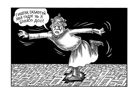 Гишгэх газаргүй хөл гэдэг нь л боллоо доо.. | Cartoon, Goo