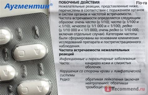 Аугментин: как принимать взрослым, побочные действия и дозировка ...