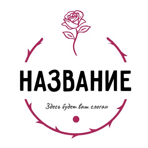 Логотип роза – создайте онлайн за 3 простых шага!