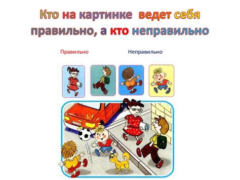 Правила поведения на улицах большого города (для дошкольников ...