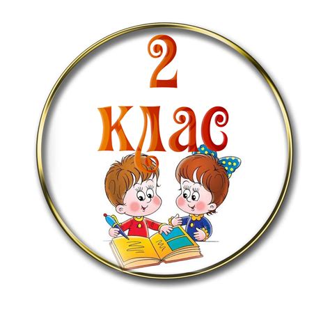 Наталія Турик : 2 клас НУШ