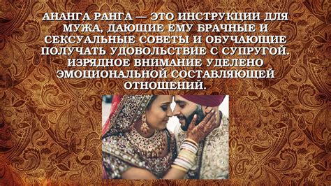 Любовь в изобразительном искусстве. Ветка персика - online presentation