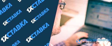 ЦУПИС идентификация 1хСтавка: регистрация процедуры