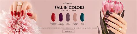 Материалы для наращивания ногтей. Интернет магазин гель-лаков NeoNail.