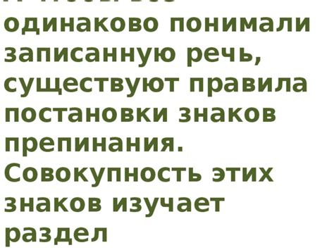 Презентация к уроку русского языка в 5 классе по теме "Сложное ...
