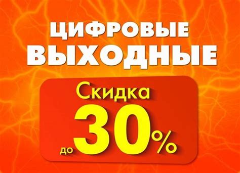 Скидки до 30% на цифровую и бытовую технику в DNS!!! - новости Бурятии ...