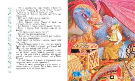 Книга: Летучий корабль - . Купить книгу, читать рецензии | Лабиринт