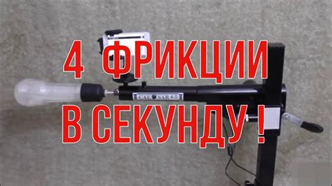 Секс машина ЦЕЗАРЬ 4.0 в KLUBNICHKA.BIZ - YouTube