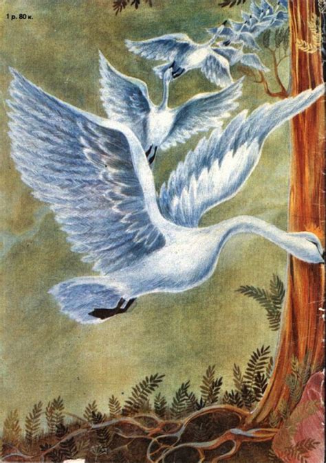 Андерсен, Г.Х. Дикие лебеди (ил. Гатти)
