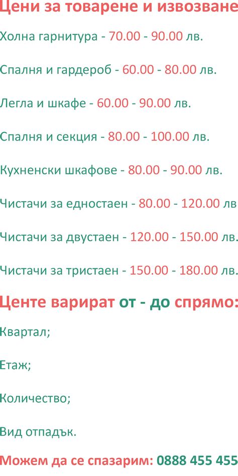 Фирми за почистване на апартаменти в столична община - Chistachi.bg