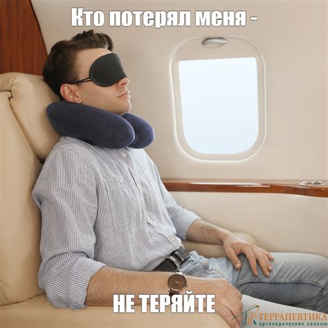 Создать мем "подушка для сна, массажная подушка, подушка транспорт ...