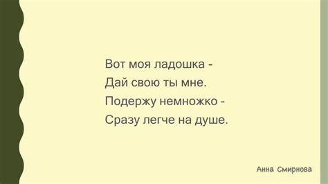 Ладошка - YouTube
