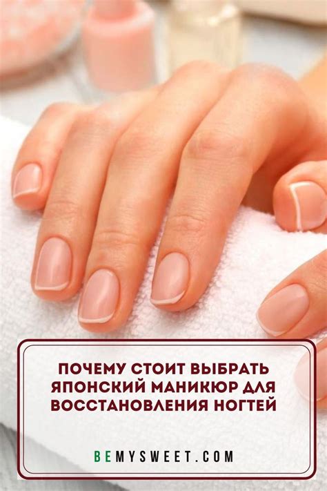 Почему стоит выбрать японский маникюр для восстановления ногтей ...
