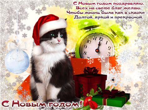 Сияющая открытка на Новый Год