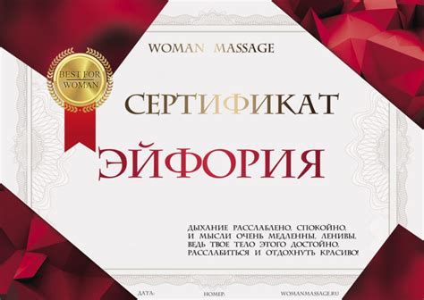 Сертификат на массаж – лучший подарок для женщины! | WM