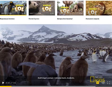 National Geographic запустив онлайн-платформу з освітнім контентом для ...