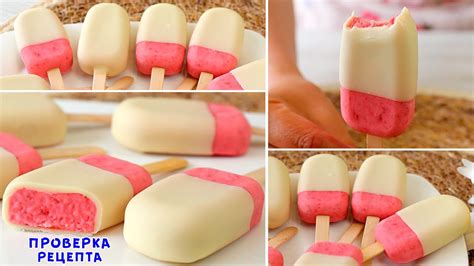 РЕЦЕПТ НАХОДКА! Лучшее Мороженое Без Сливок! Легко Готовить! Вкусное и ...