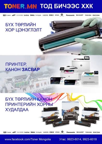 Анхны өнгөт принтер | Тод бичээс ххк