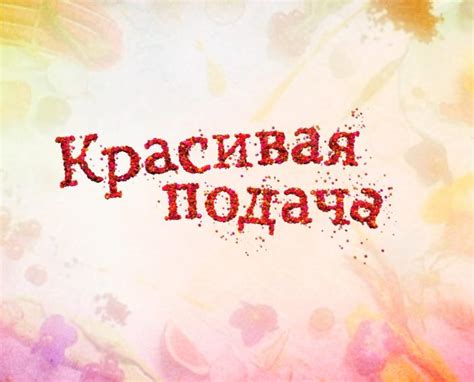 Домашние рецепты блюд с фото пошагово | Телеканал Еда