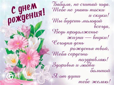 С днем рождения, бабушка — Бесплатные открытки и анимация
