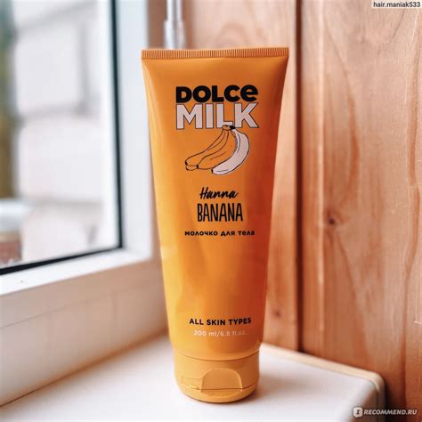 Молочко для тела Dolce milk Hanna Banana - «Молочко для тела, лучшее ...