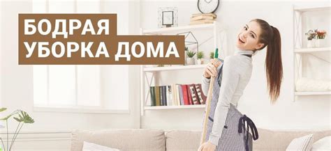 Картинки уборка в доме (100 фото)