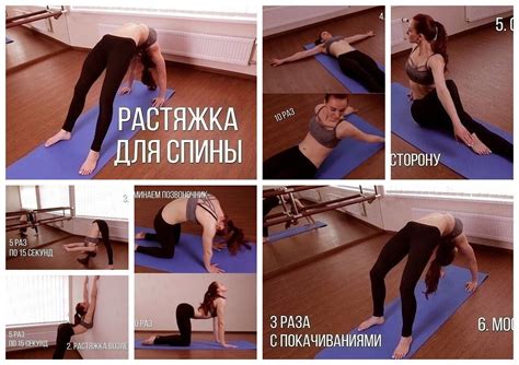 Растяжка позвоночника — это комплекс упражнений для улучшения состояния ...