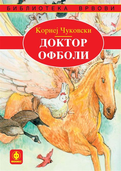 Корнеј Чуковски