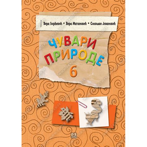 cuvari prirode   volim svoj dom