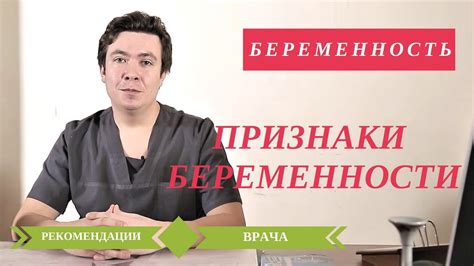 Признаки Беременности на Ранних Сроках. Симптомы 🚺 - YouTube