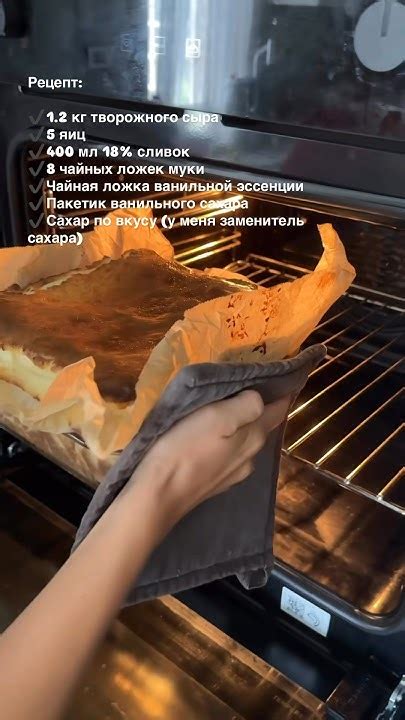 Чизкейк Сан-Себастьян. Готовится проще, чем вы думаете #турция# ...