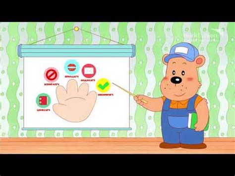 Өөрийгөө хамгаалагч таван хурууны дүрэм - YouTube