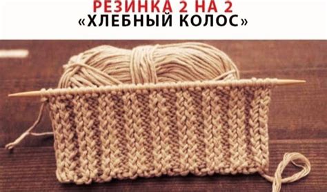 Резинка "Хлебный колос"