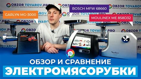 Рейтинг лучших электромясорубок - ТОП-3 - YouTube