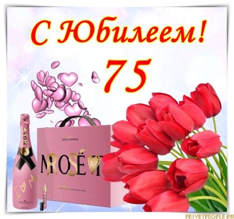Открытки с Юбилеем 75 лет Женщине