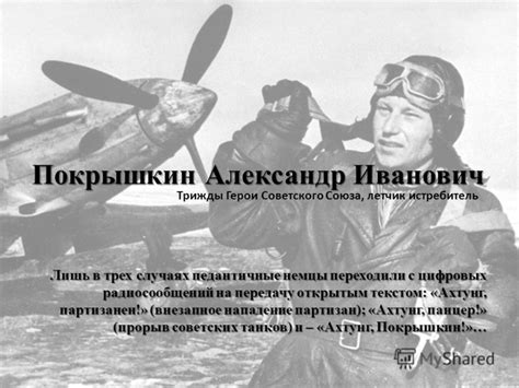 Презентация на тему: "Лишь в трех случаях педантичные немцы переходили ...
