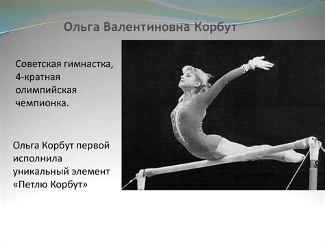 История Олимпийских Игр - презентация онлайн
