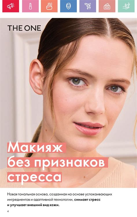 Каталог Орифлейм 4 2025 Россия смотреть и листать все страницы ...