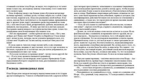 Горшков А.К. - Отшельник. Книга первая [2014, DOC/EPUB, RUS ...
