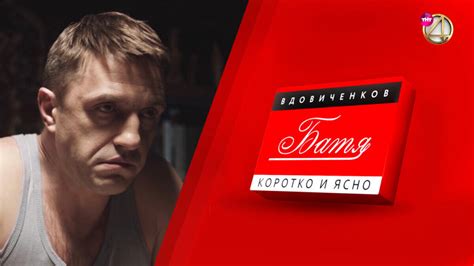 Сериал Батя смотреть онлайн в хорошем качестве 2021 | Дата выхода ...