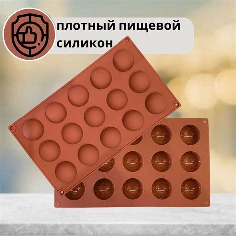 MADSIS, силиконовые формы для выпечки, "полусферы" для шоколада (5;8;15 ...