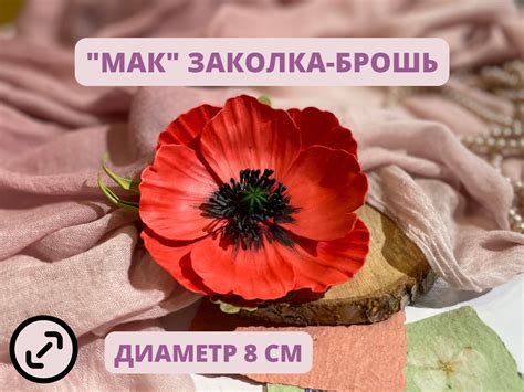 Значок Мак купить на OZON по низкой цене