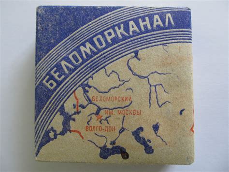 Image result for ссср папиросы беломор
